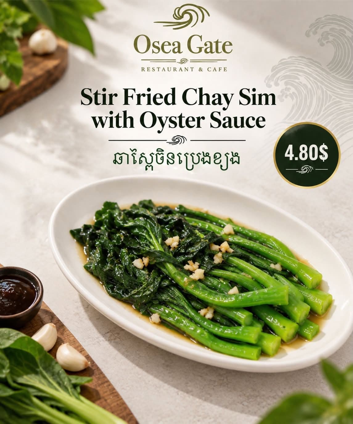 Stir-fried greens artwork