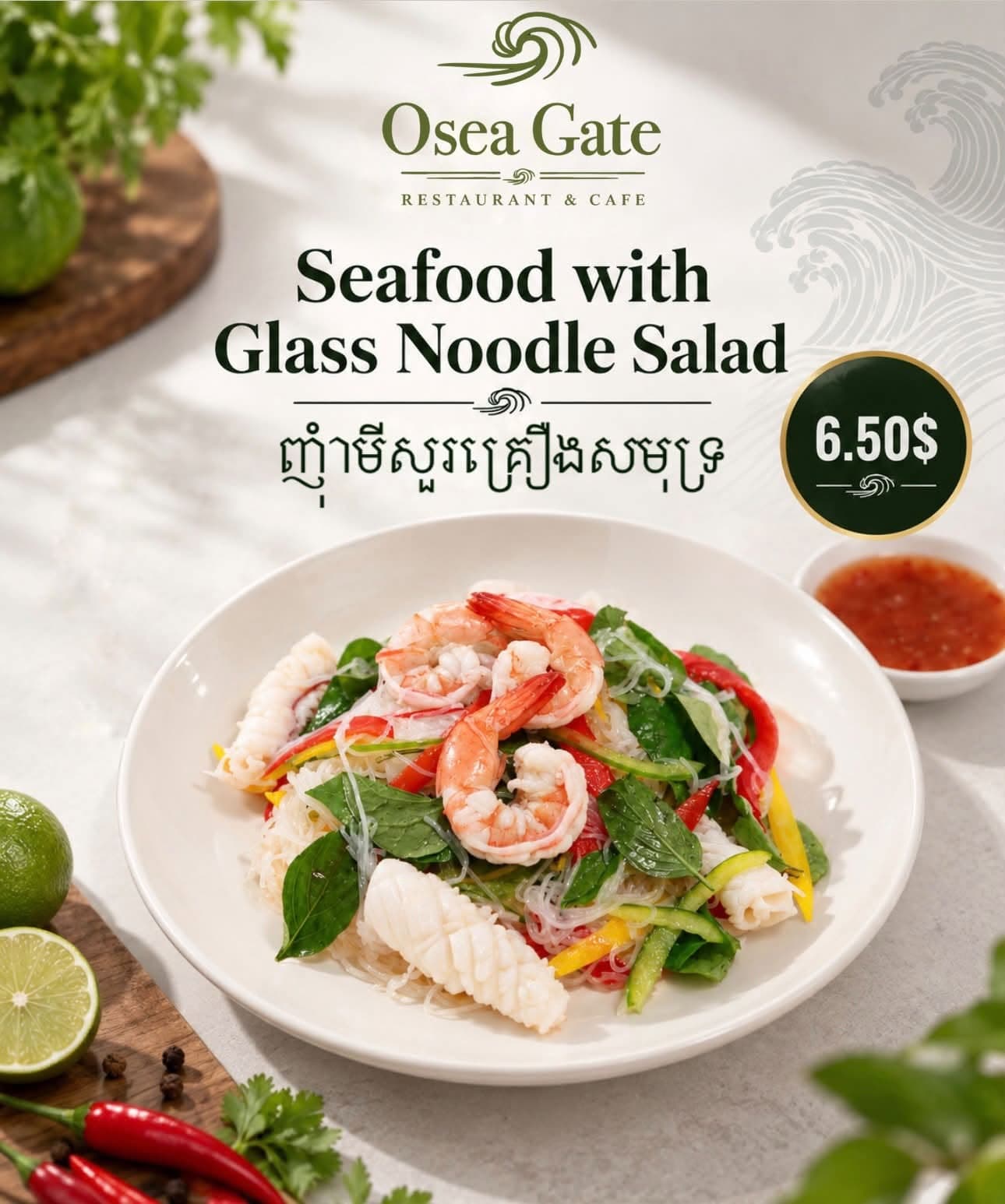 Seafood noodle salad artwork