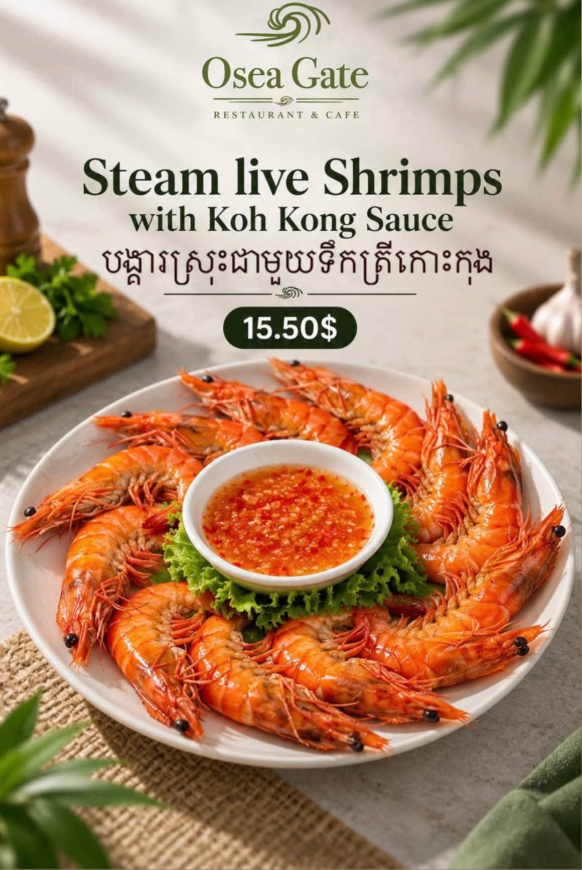 Steamed shrimp artwork