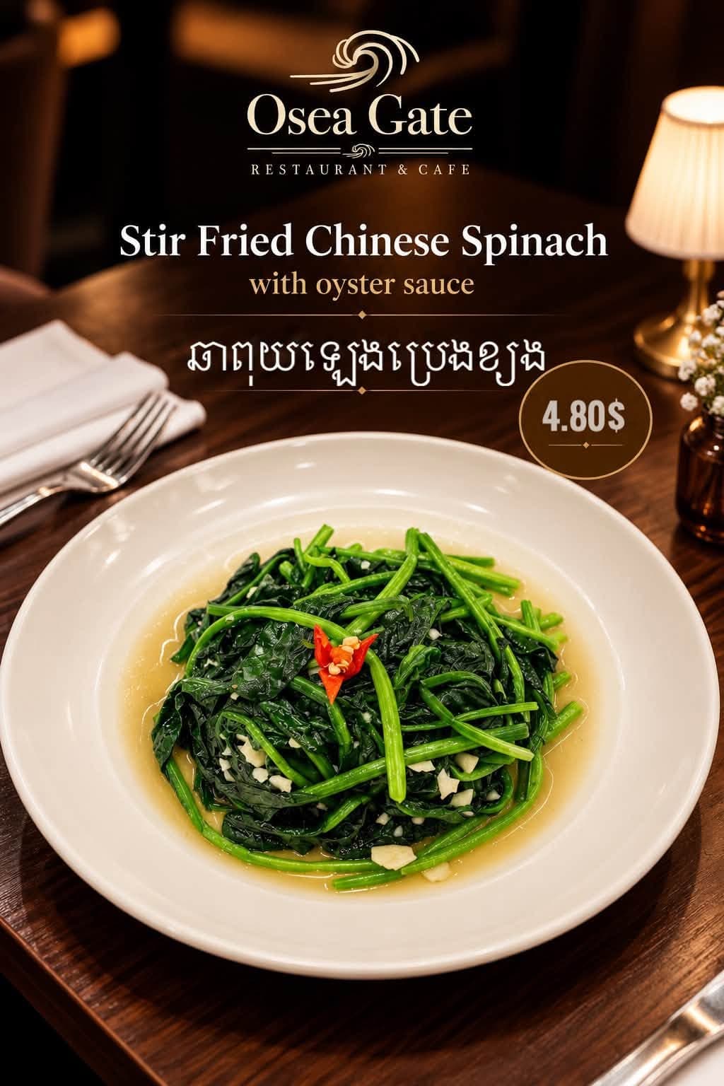 Chinese spinach artwork