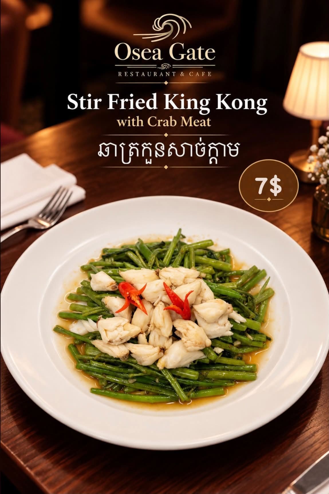 Stir-fried greens with seafood artwork